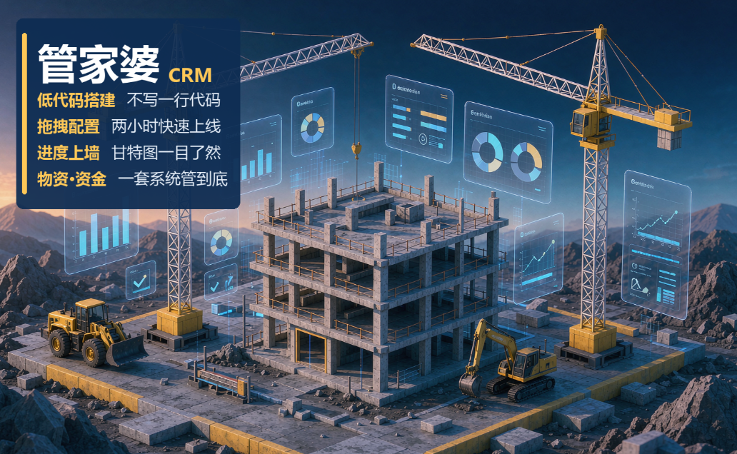 管家婆crm.png